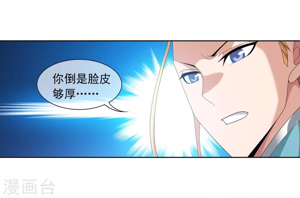 第244话 第三招由我来攻10