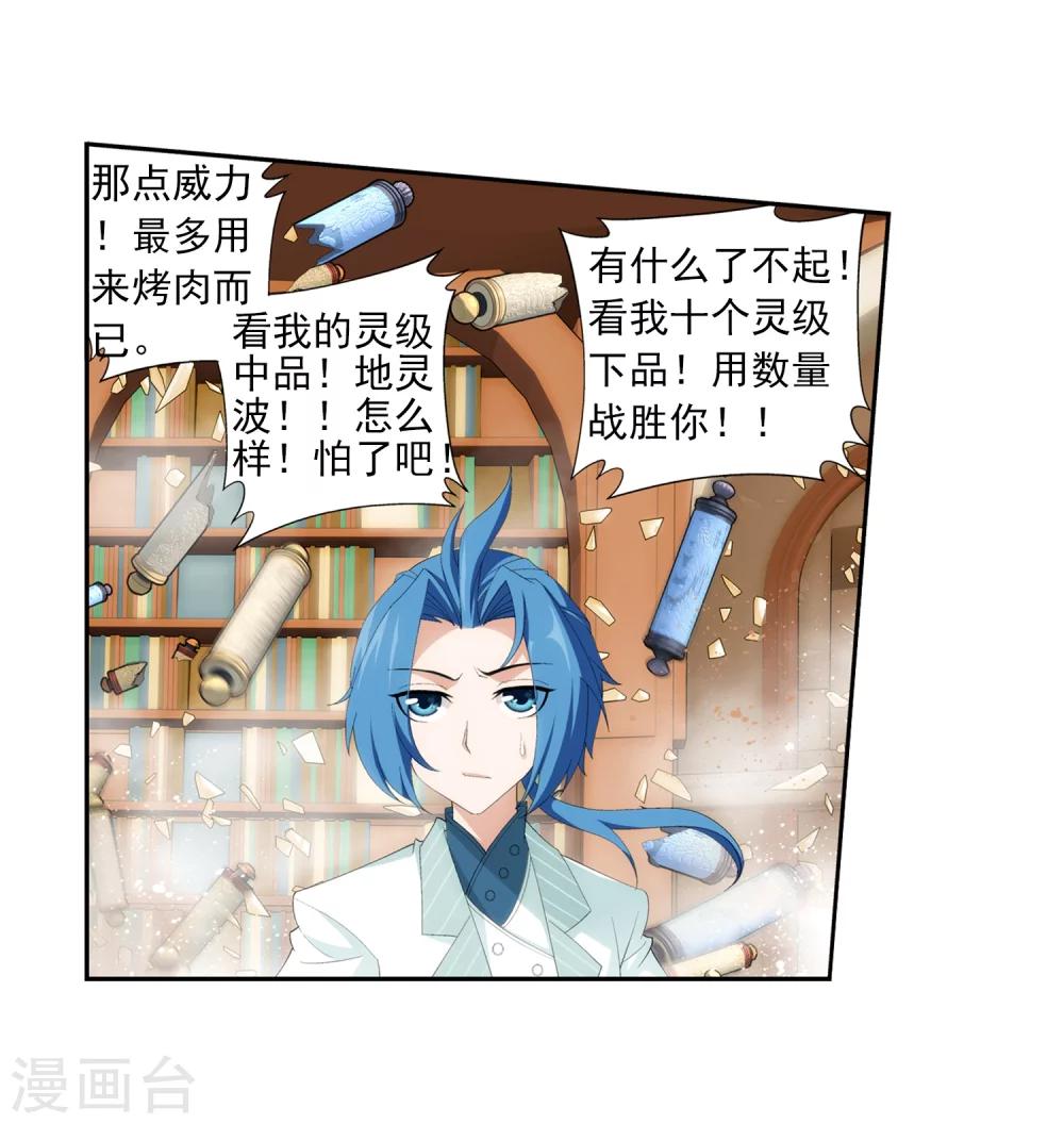 第26话 森罗死印3