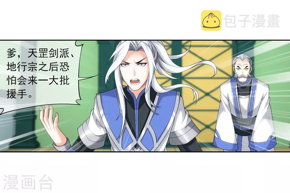 第263话 白龙至尊的秘密8