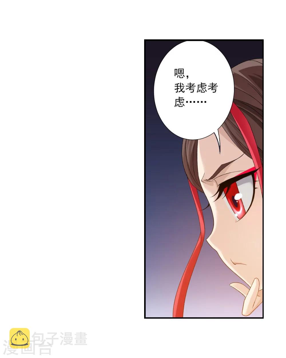 第131话 与九幽雀的交易14