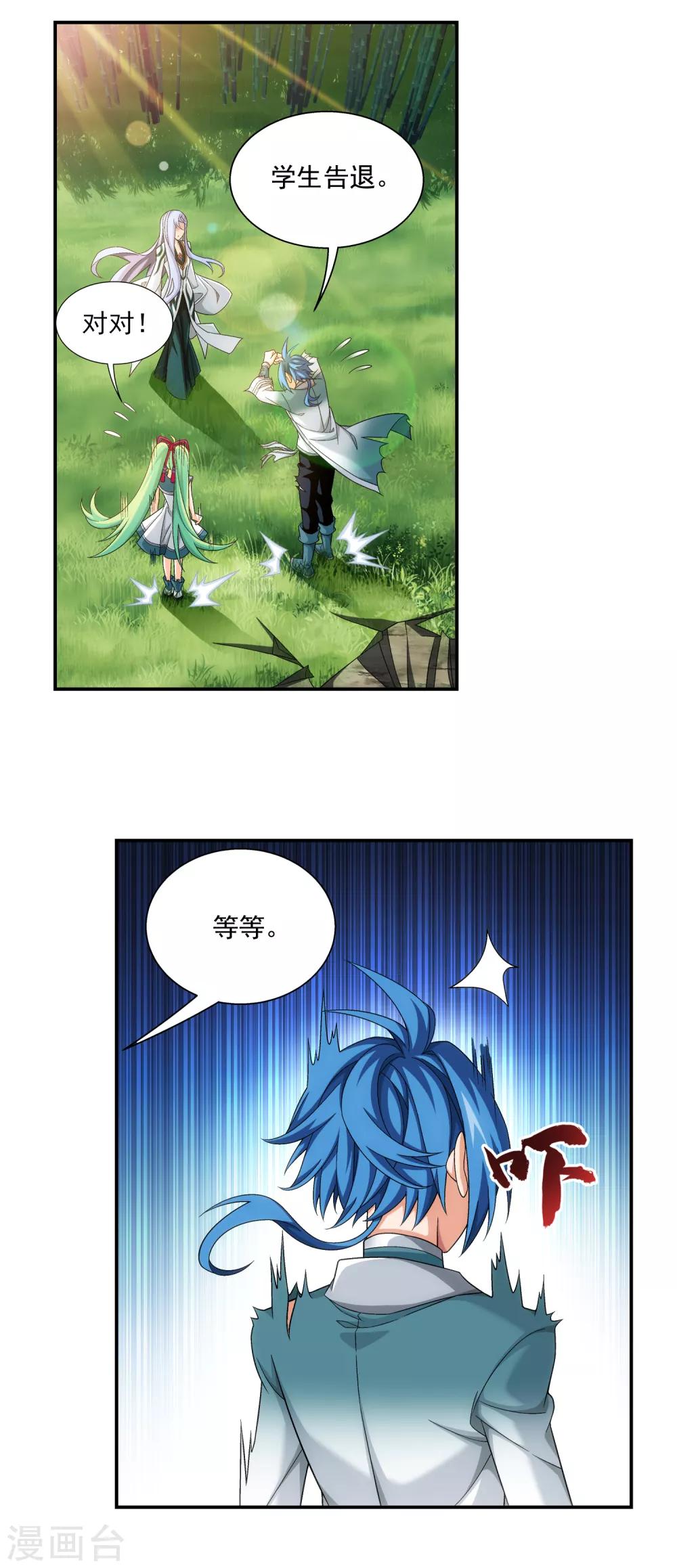 第398话 魔龙子的引诱11