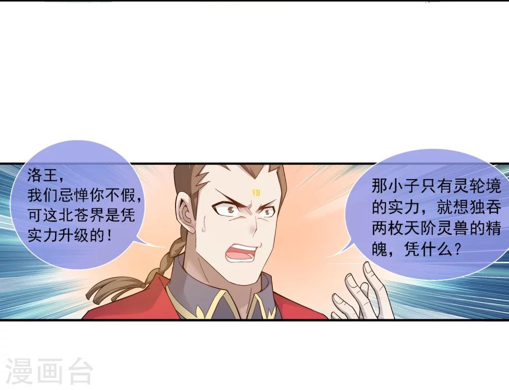第175话 重聚12