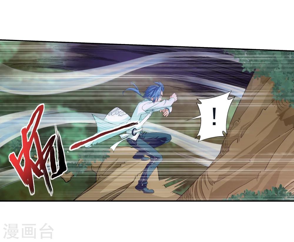 第41话 前後夹击27