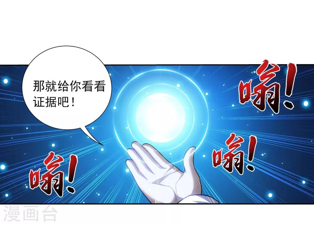 第380话 必要的准备=遭雷劈30