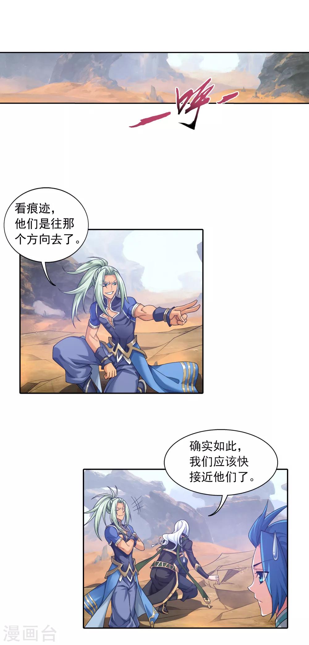 第406话 鱼儿上钩了13