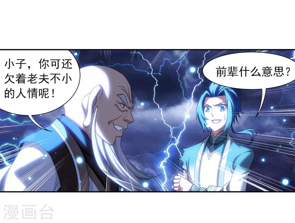 第380话 必要的准备=遭雷劈27