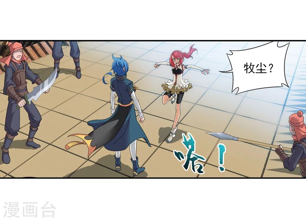 第116话 九龙寨比试19