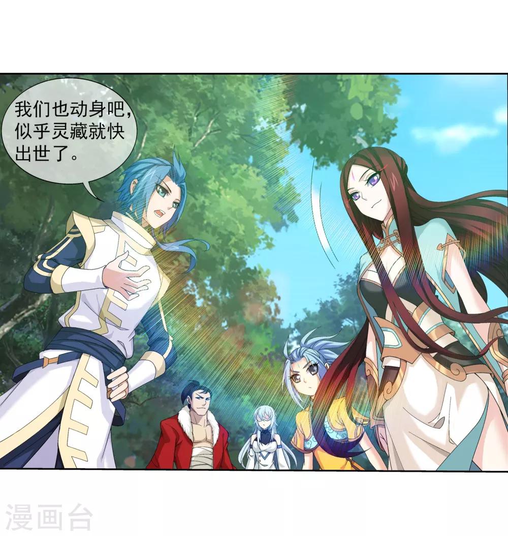 第272话 寻找至尊灵藏6
