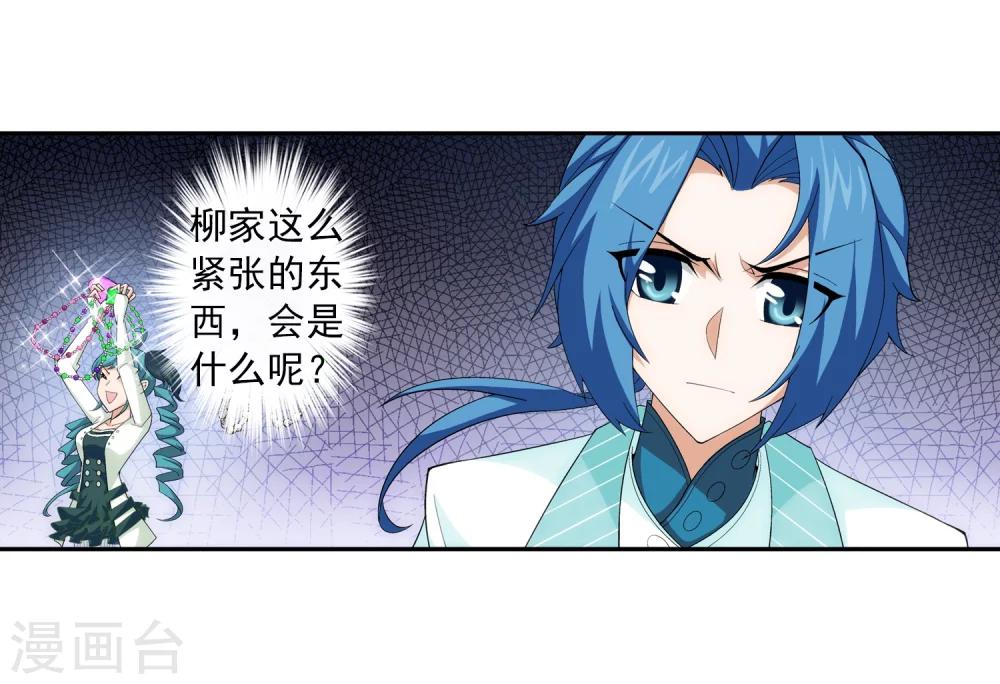 第57话 暗藏??图25