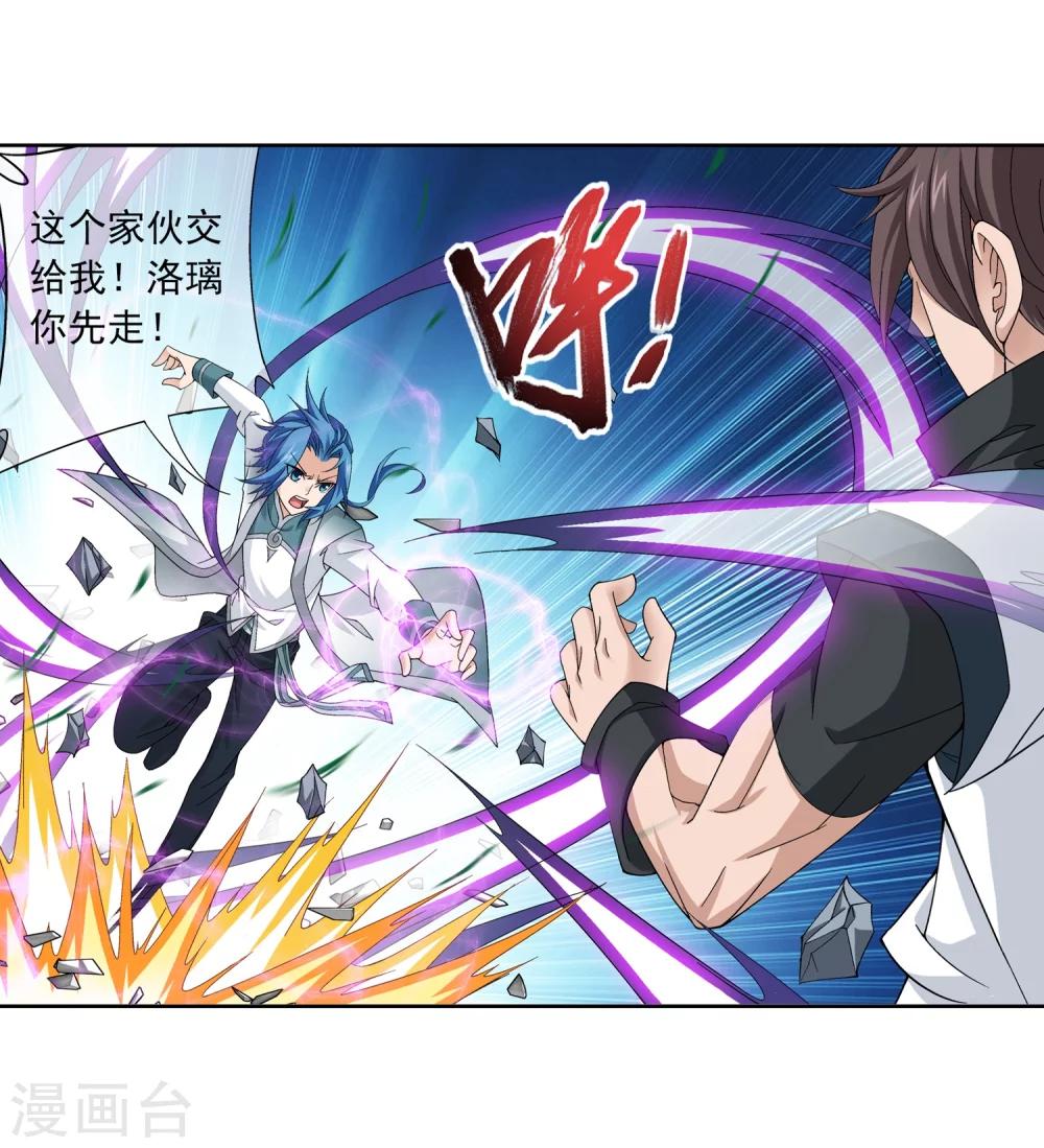 第205话 爲了神级灵绝17