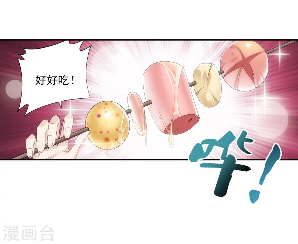 第32话 组队12