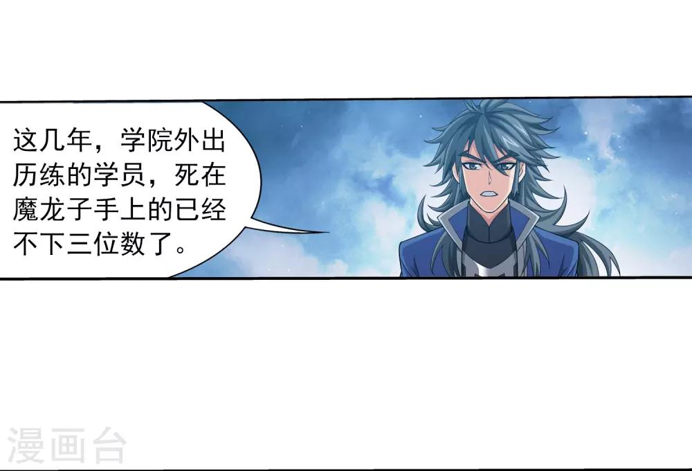 第376话 洛璃的关心11