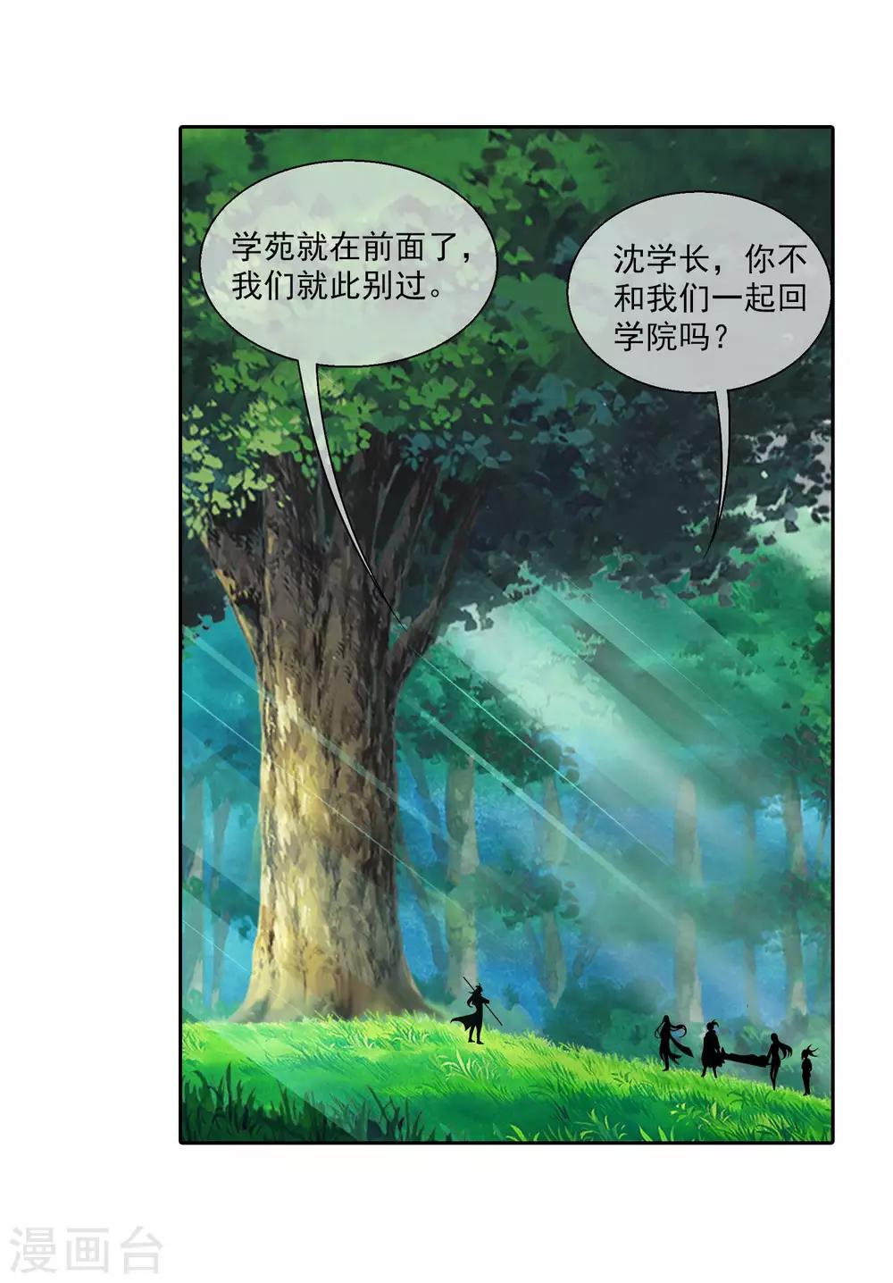 第314话 邢殿三大将12