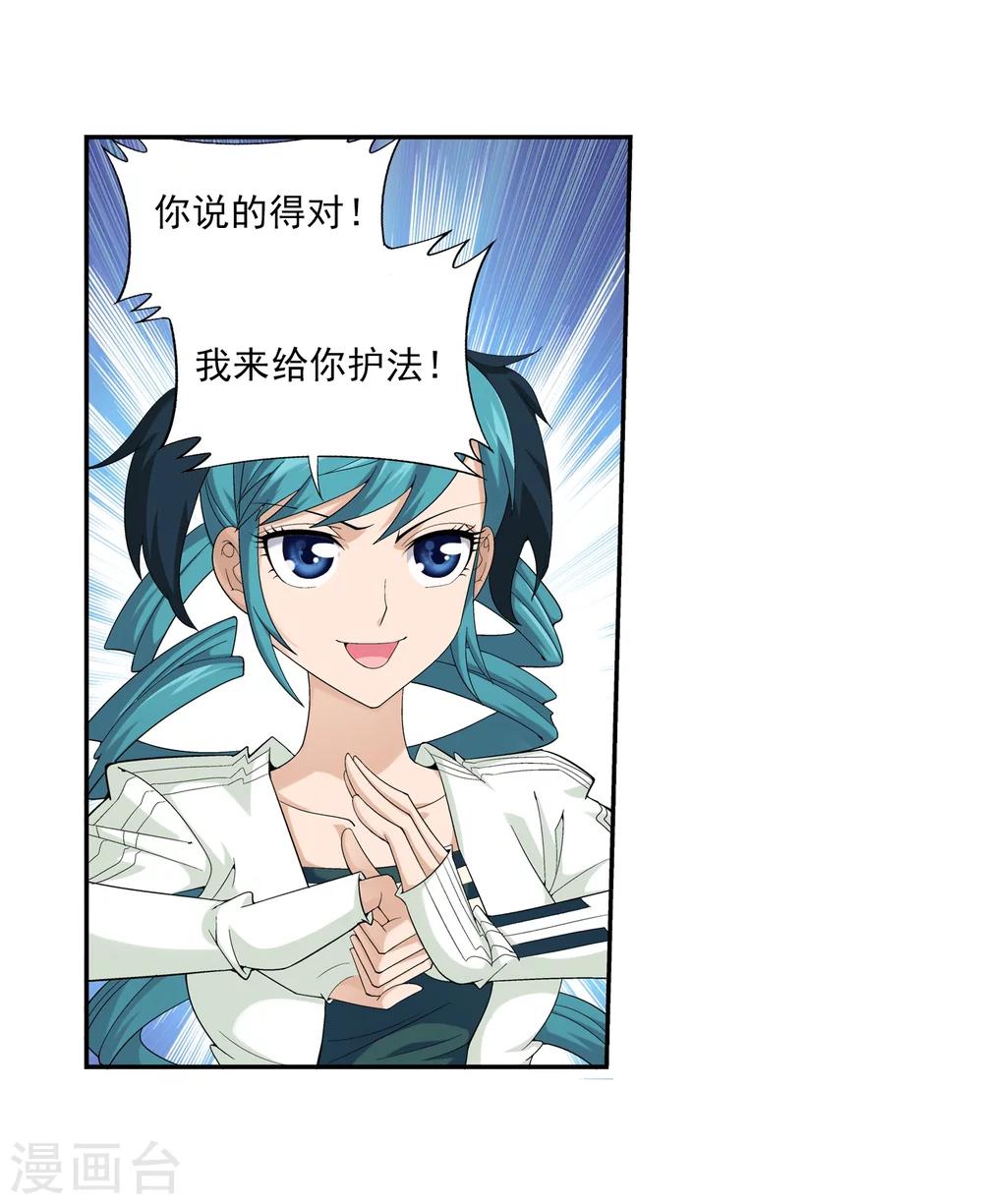 第47话 第二道死印31