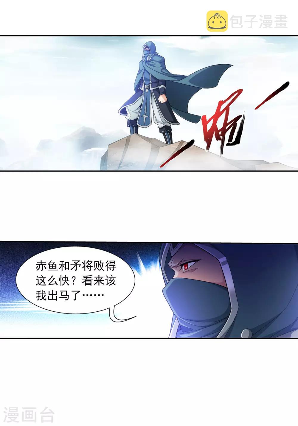 第409话 该我出马了19