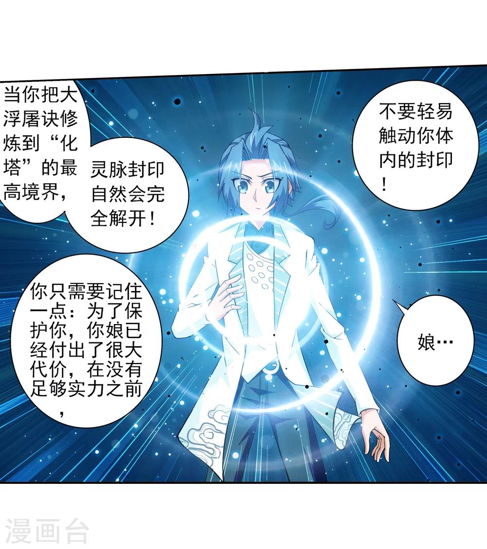 第69话 前往黑冥渊5