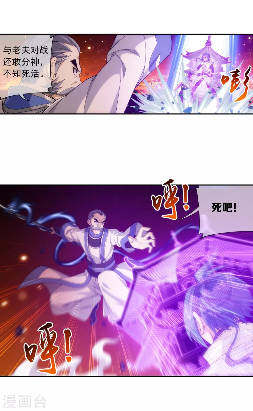 第277话 奉陪到底10