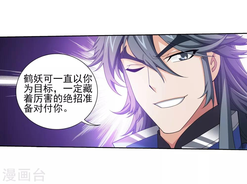 第365话 玄武！27