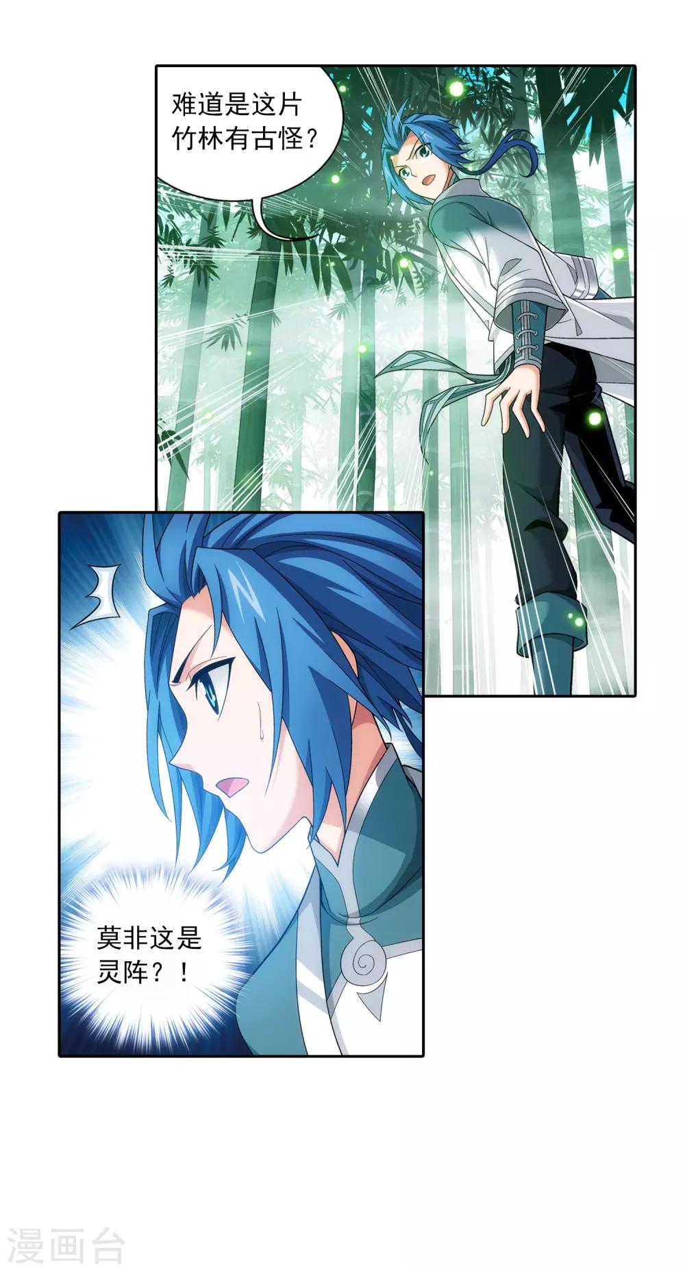 第393话 古怪竹林35