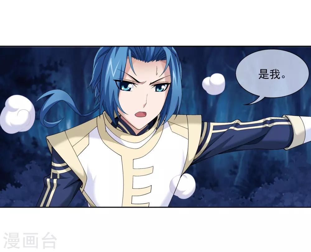 第268话 带有纹身的袭击者7