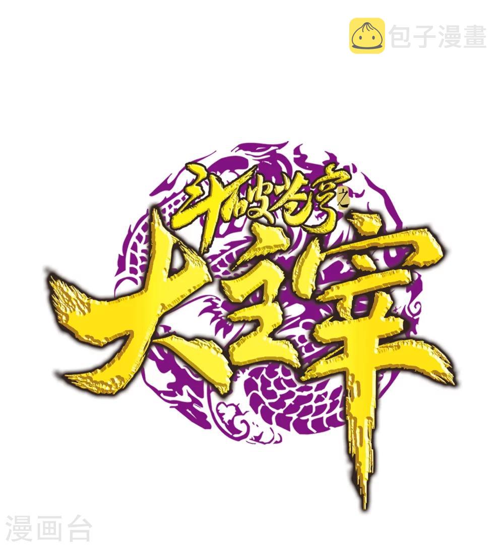 第107话 选拔赛决赛舞台0