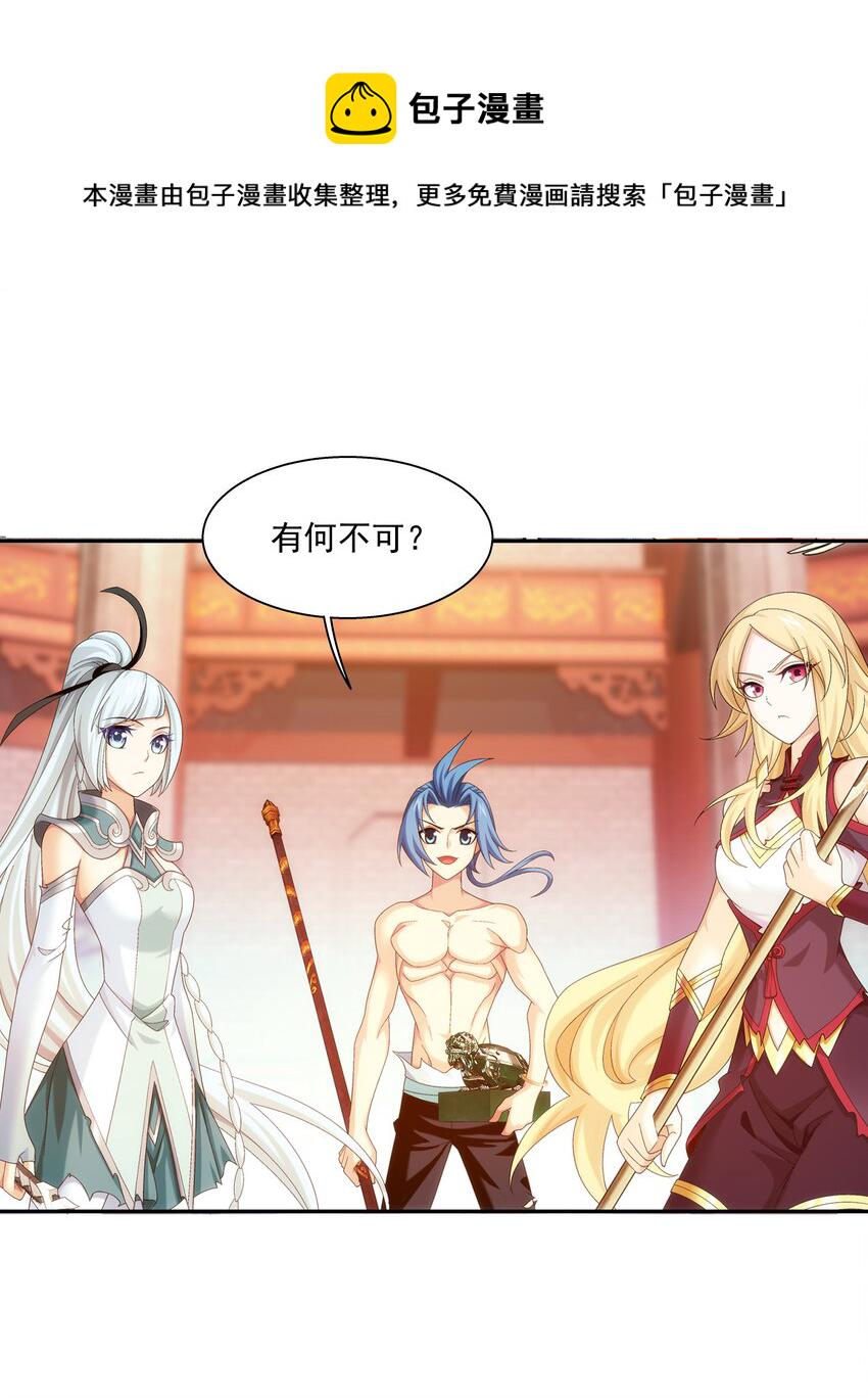528 你要躲女人身後吗！21