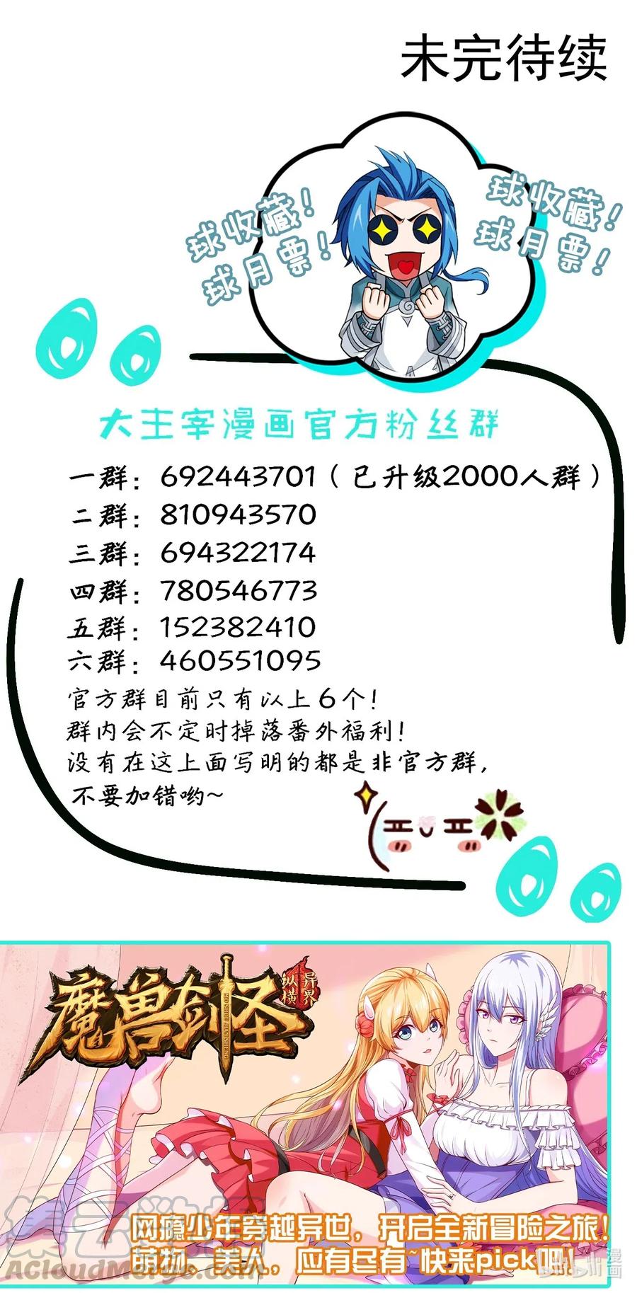 442 暗中援手13