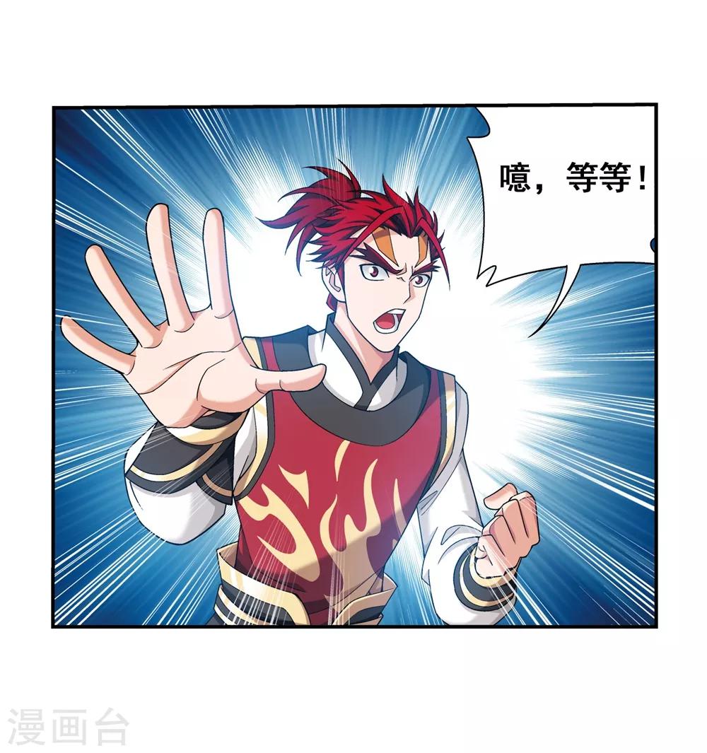 第369话 古天炎25