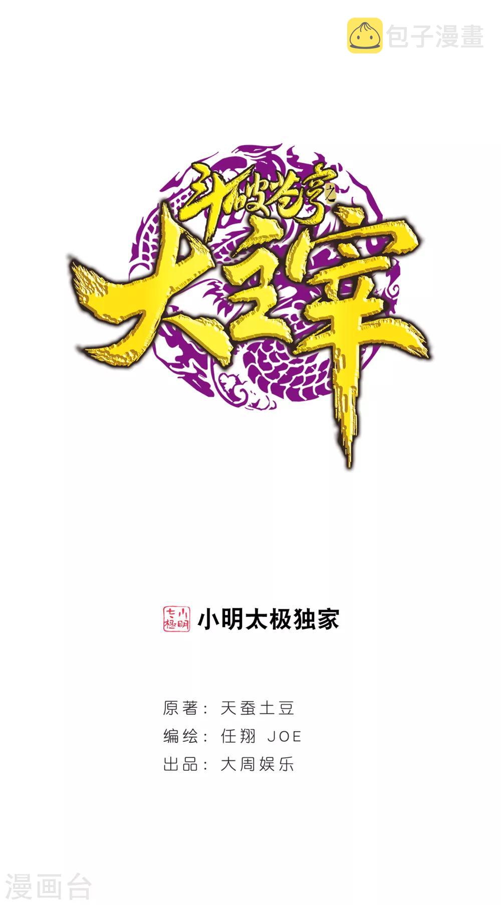 第238话 徐青青恼羞成怒0