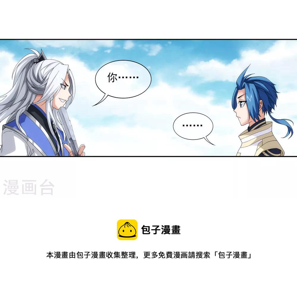 第273话 发现白龙至尊2