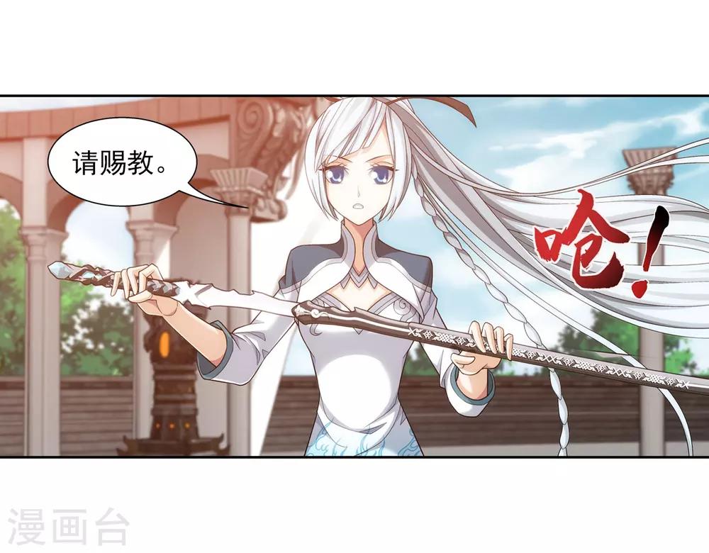 第386话 洛璃，好久不见17