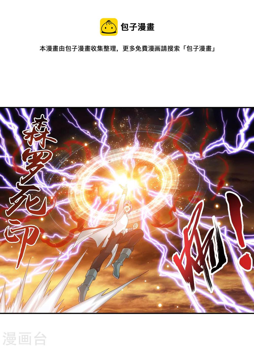 第193话 雷域突破5