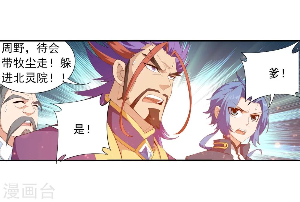 第129话 可怕的实力差距17