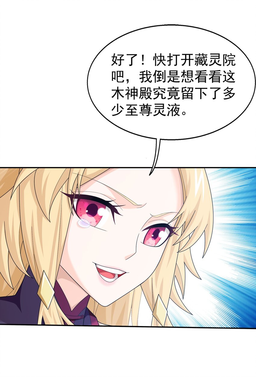 519 至尊灵液24