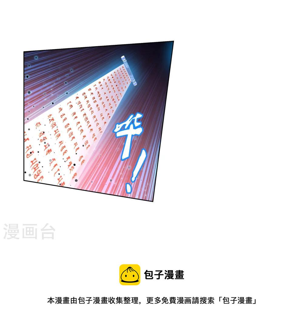 第27话 结印失败？8