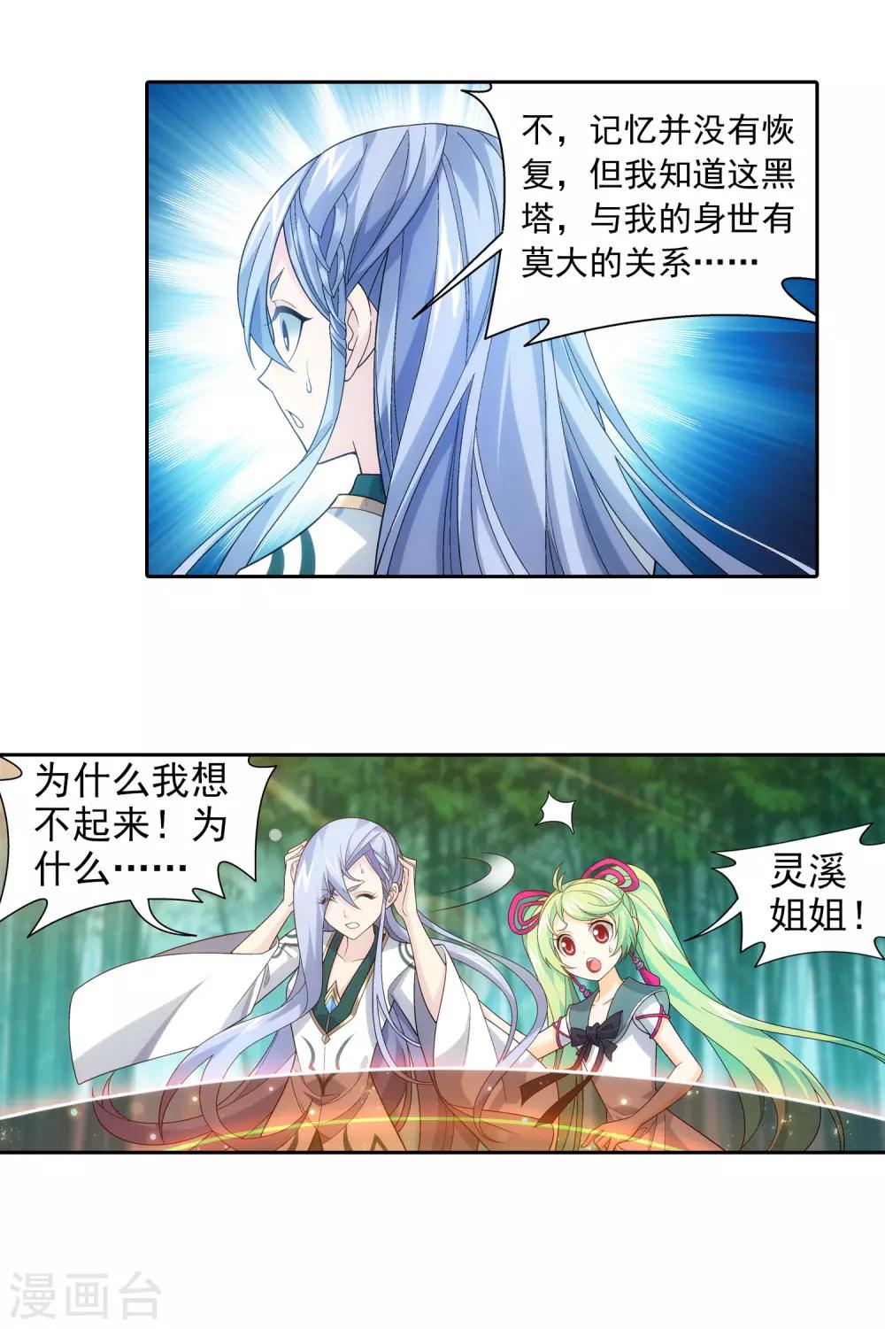 第402话 心眼 开！9