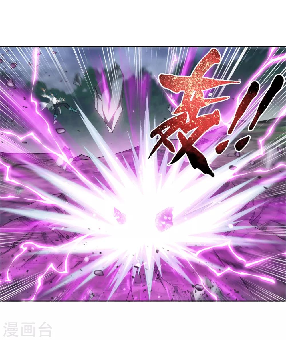 第334话 九幽进化後竟然……12