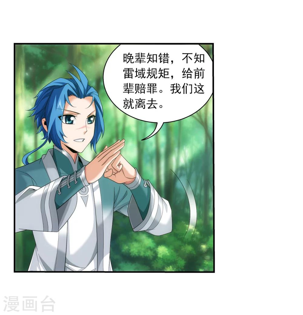 第326话 神秘的秃头老人41