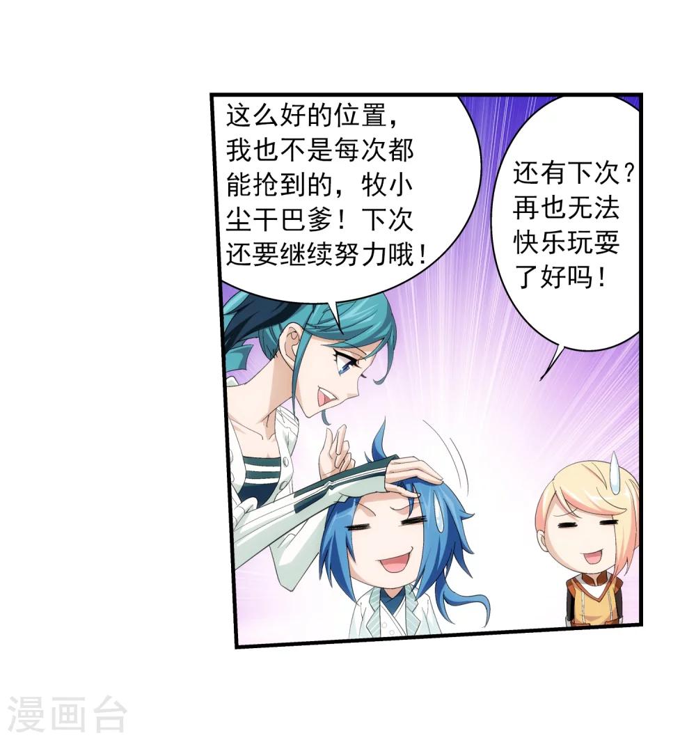 第21话 小白脸8