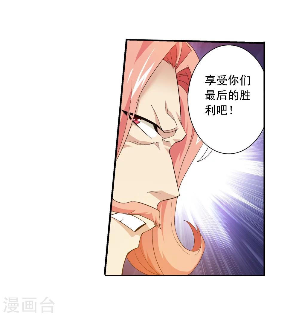 第123话 打败杨鬼22