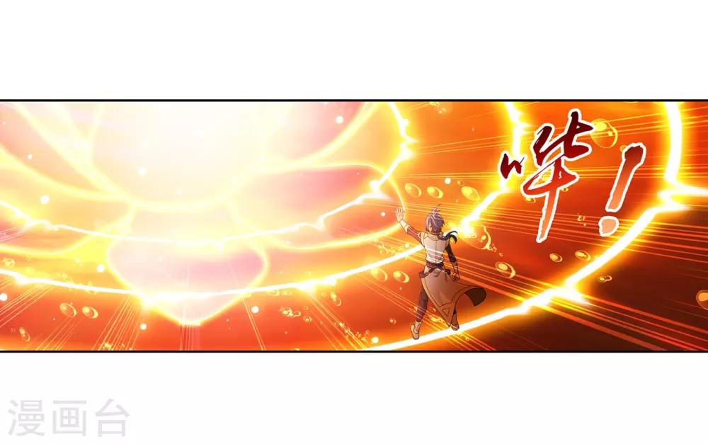 第278话 火灵仙莲9