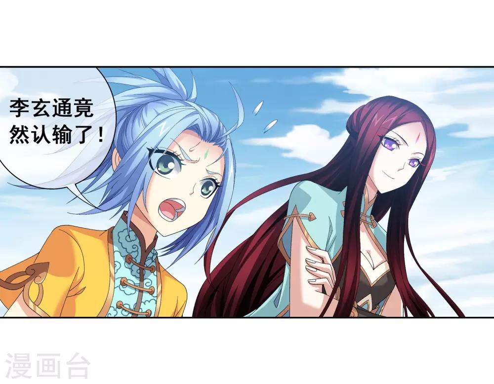 第246话 学长第三招如何12