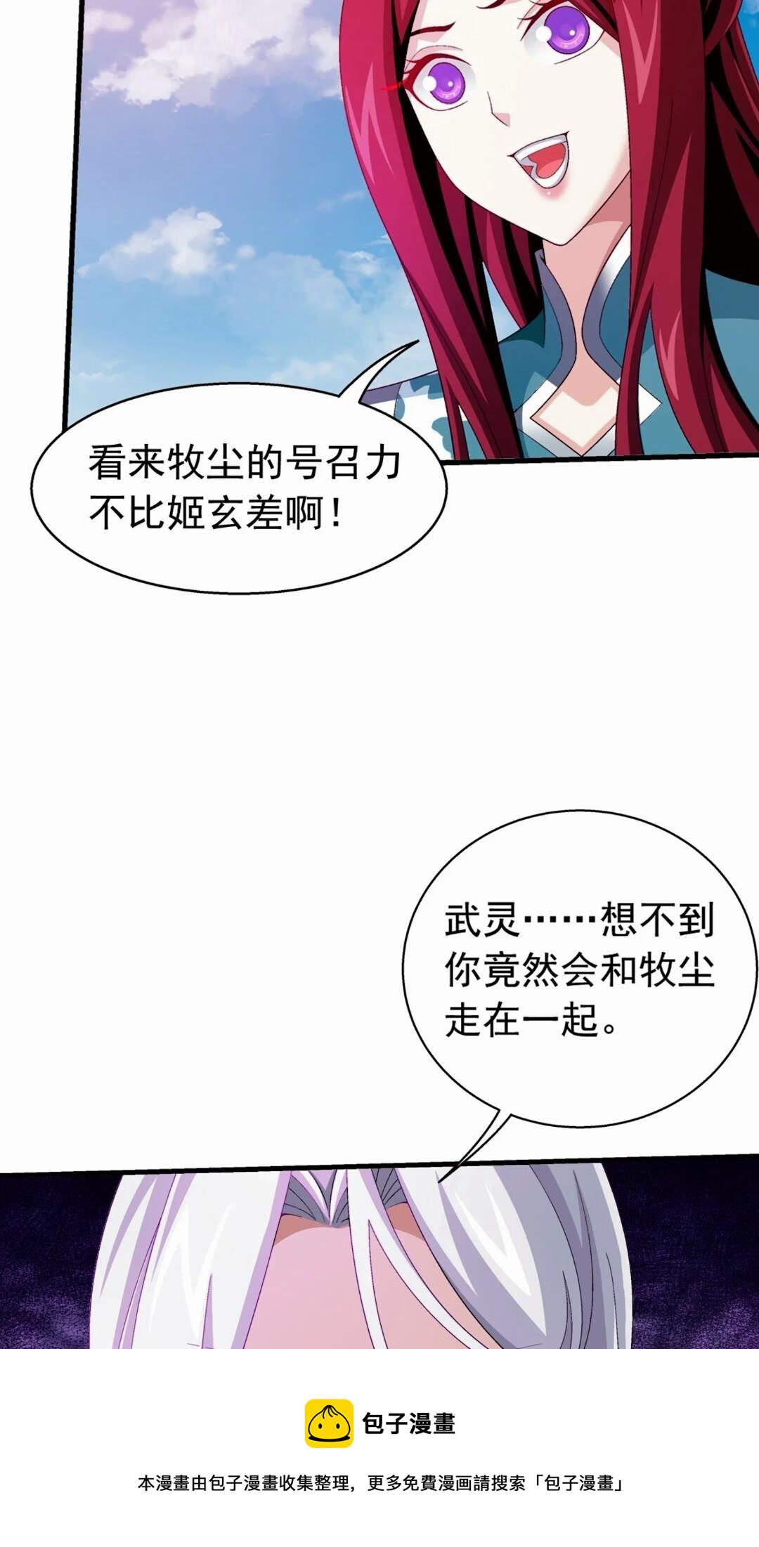 546 援军登场17