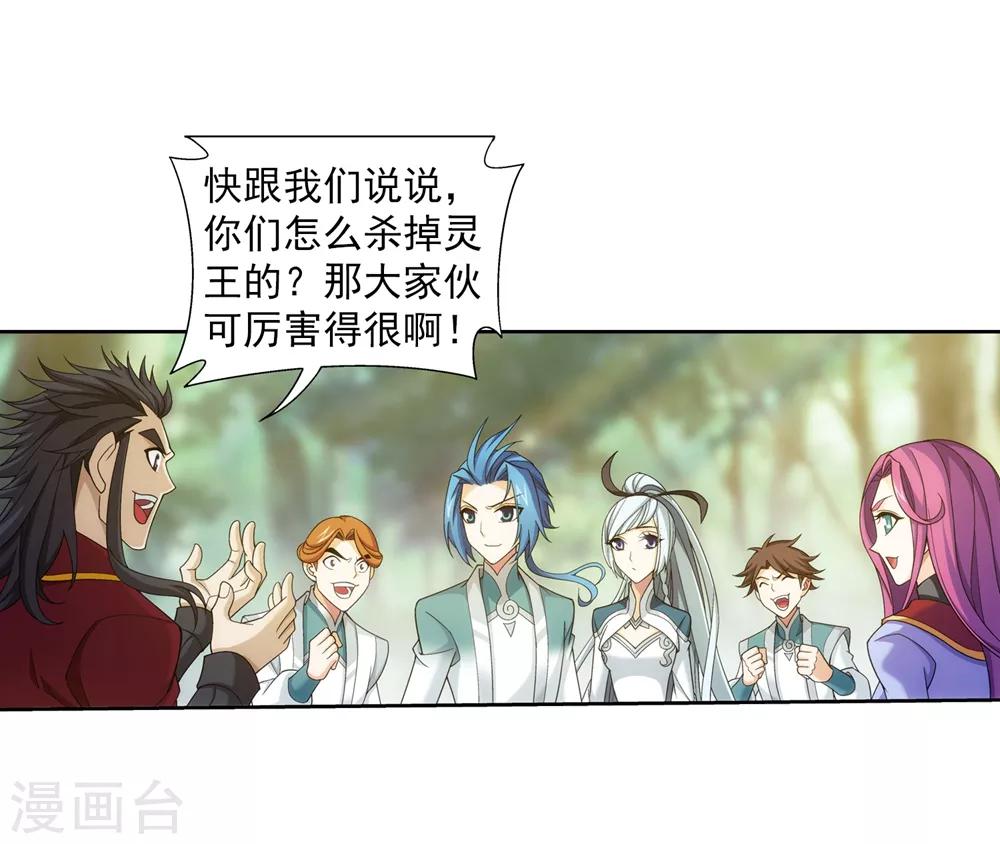 第361话 揍王统的一百个理由18