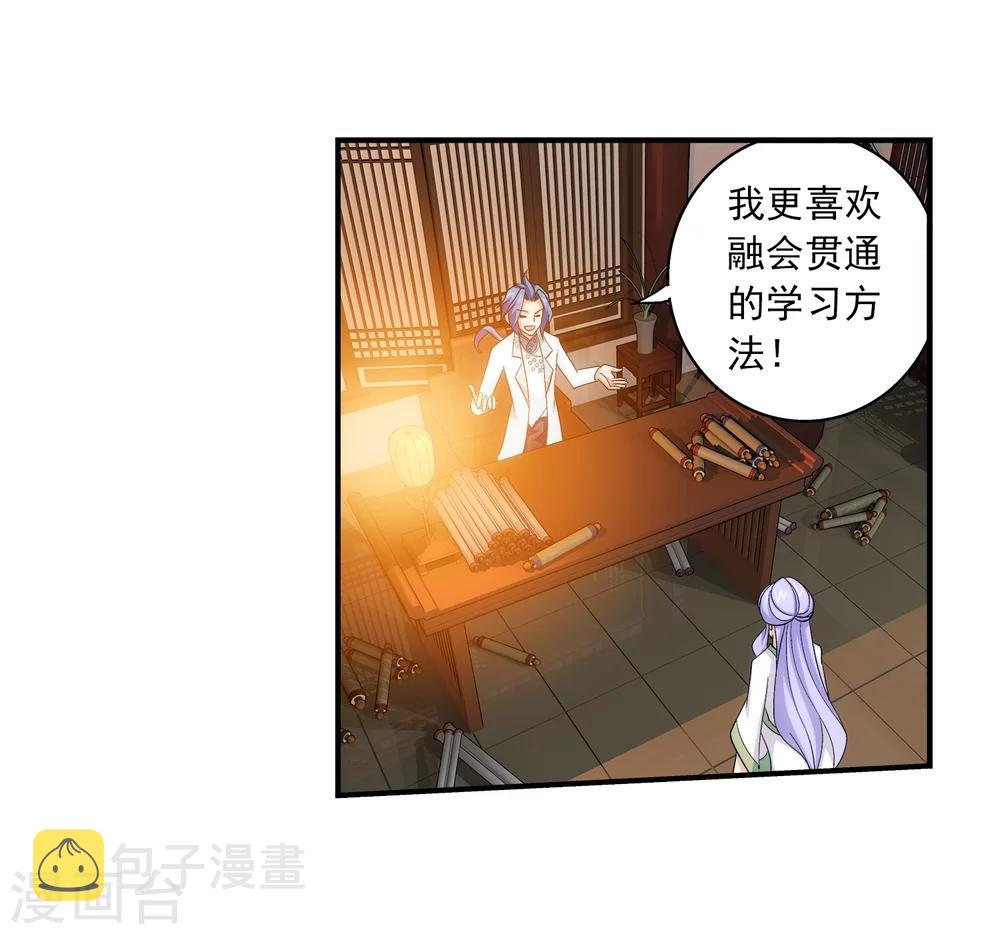 第67话 迷你灵阵13