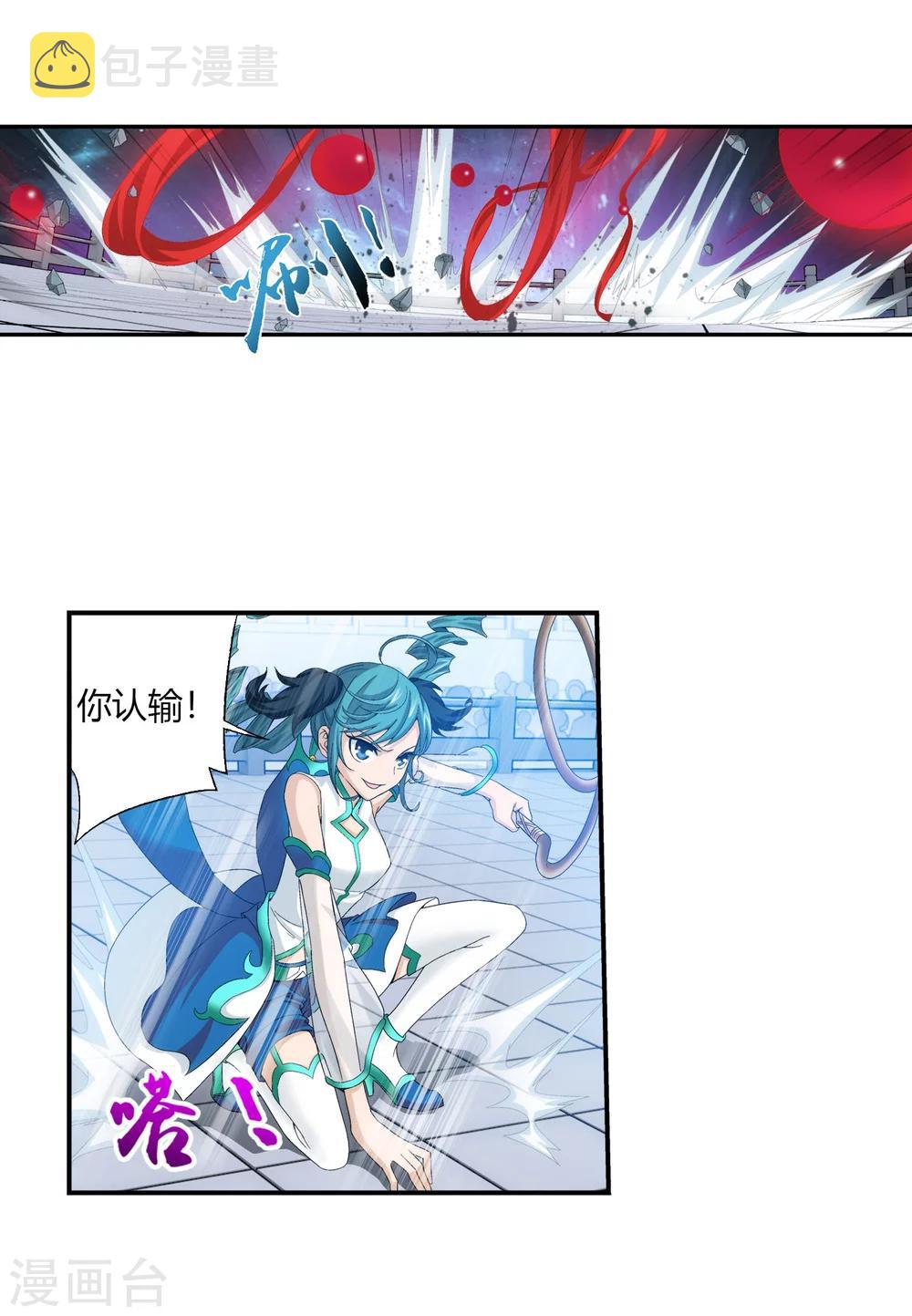 第105话 唐芊儿VS红绫23
