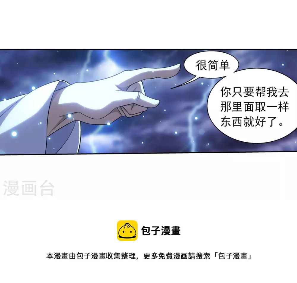 第379话 雷神丹19