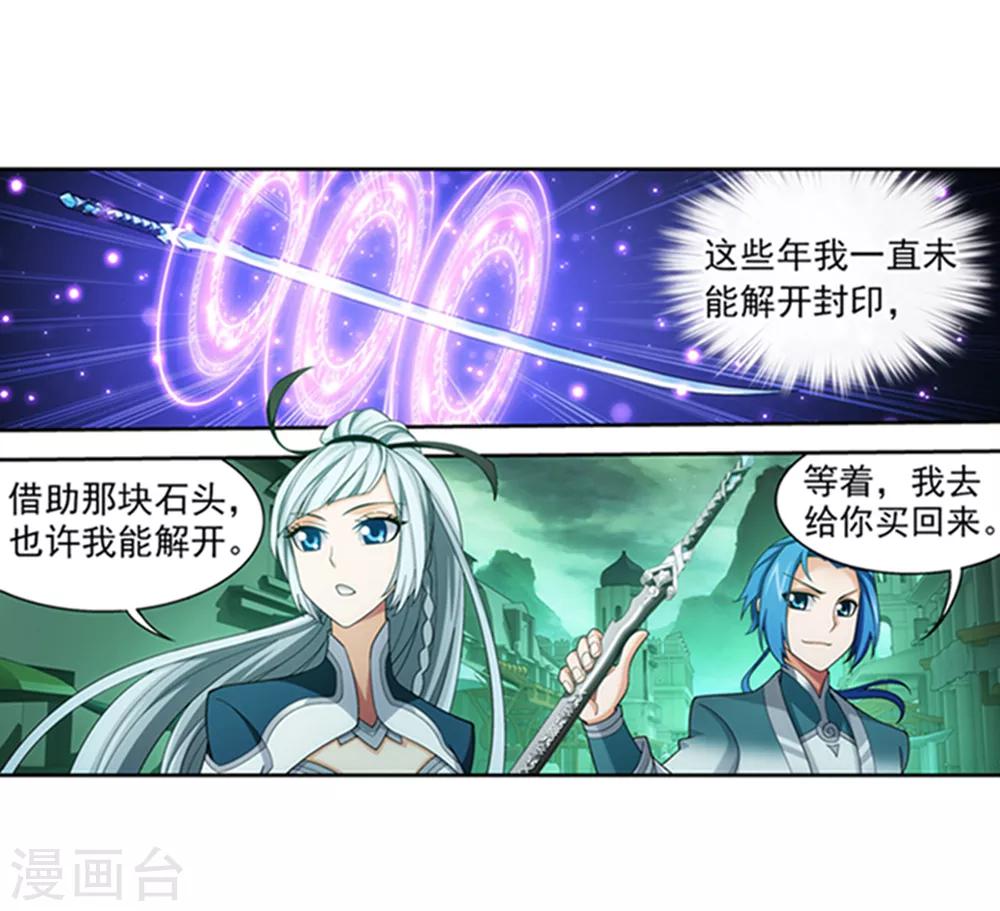 第344话 锻器神晶？！32