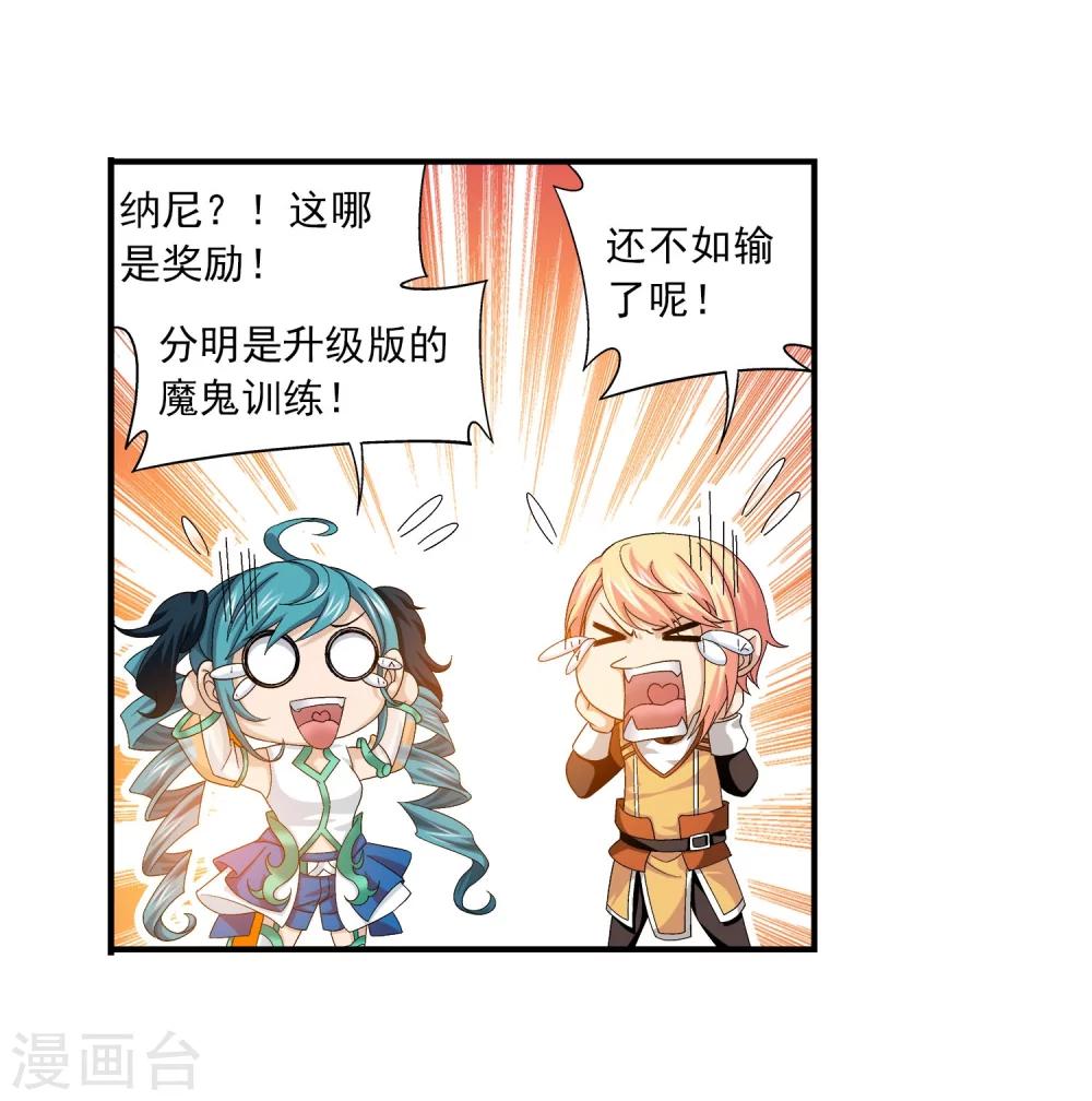 第101话 选拔会场19