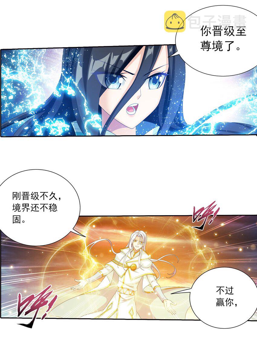 568 至尊境的实力碾压17